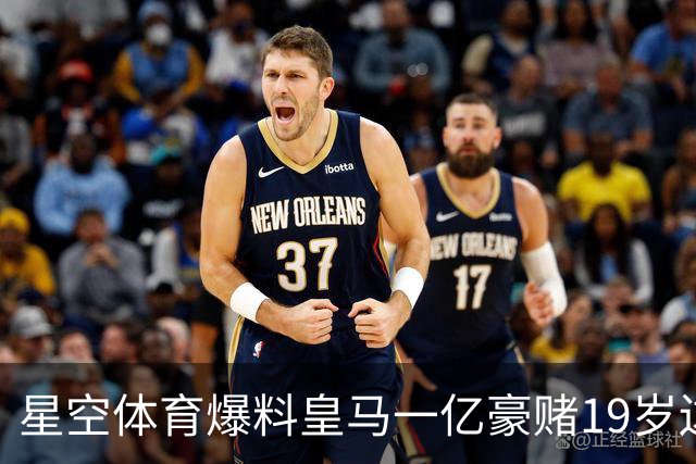 星空体育爆料皇马一亿豪赌19岁边锋，这笔买卖值不值？